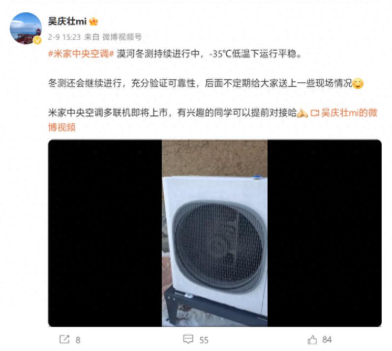 jinnianhui金年会官网小米：米家中心空调-35℃情况运转安稳“一拖四”月